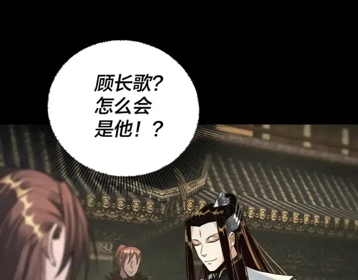 《我！天命大反派》第77话 掌控黑天鹰图52