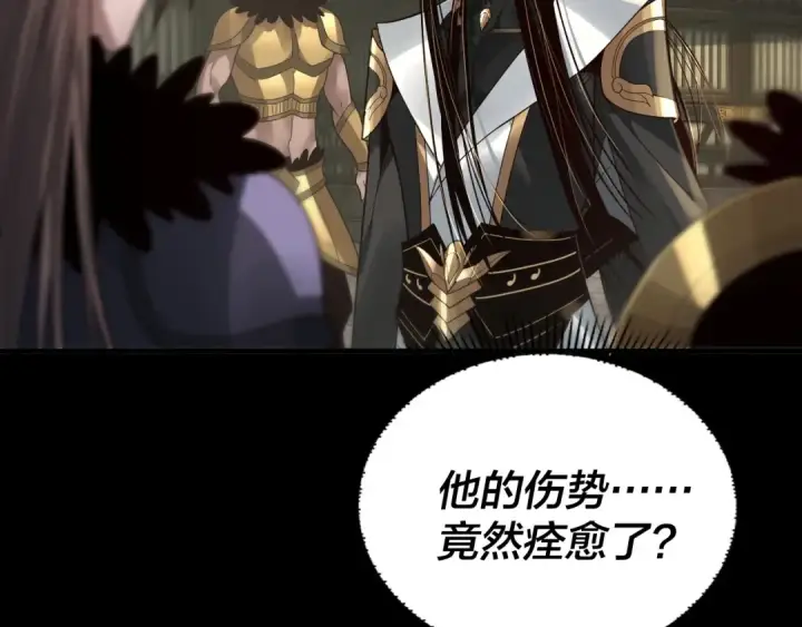 《我！天命大反派》第77话 掌控黑天鹰图53