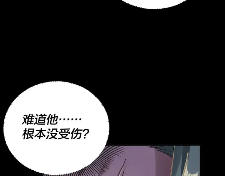 《我！天命大反派》第77话 掌控黑天鹰图54
