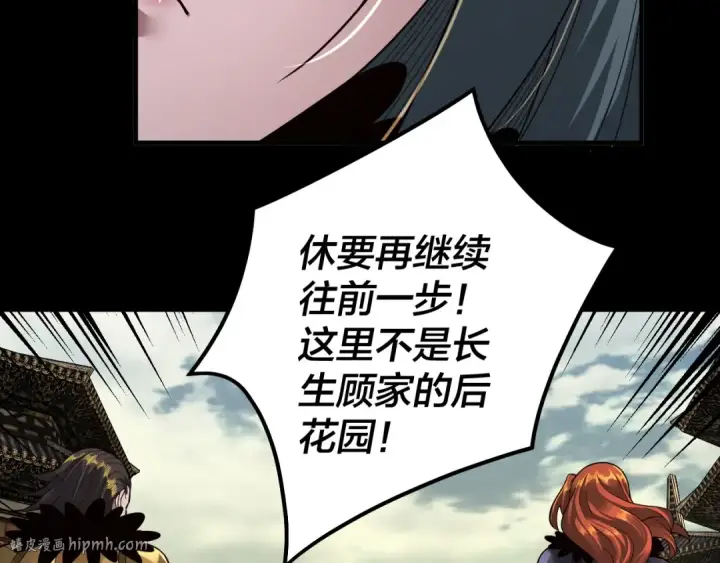 《我！天命大反派》第77话 掌控黑天鹰图56