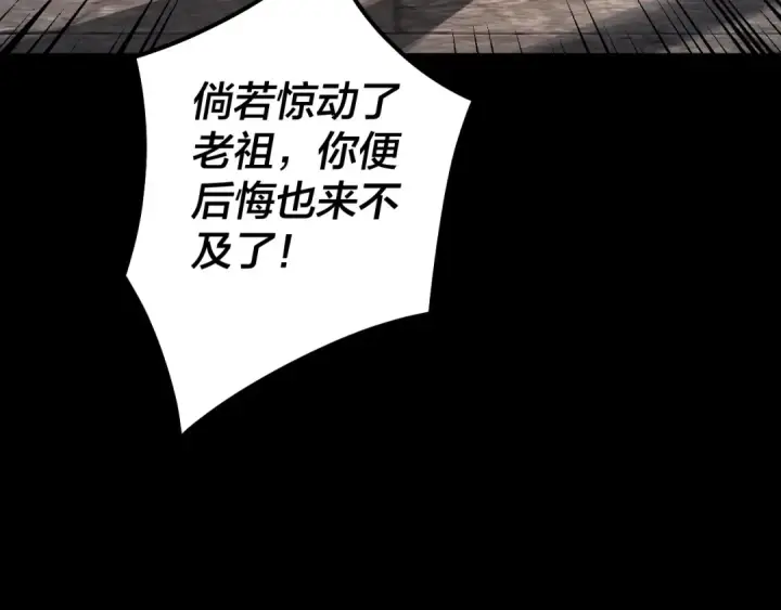 《我！天命大反派》第77话 掌控黑天鹰图58