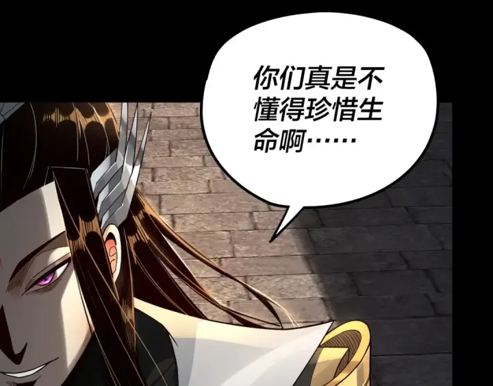 《我！天命大反派》第77话 掌控黑天鹰图60