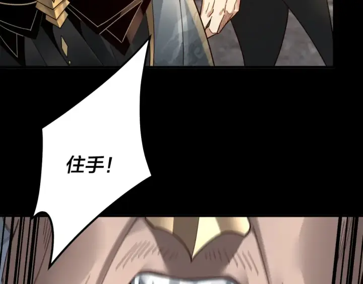 《我！天命大反派》第77话 掌控黑天鹰图62