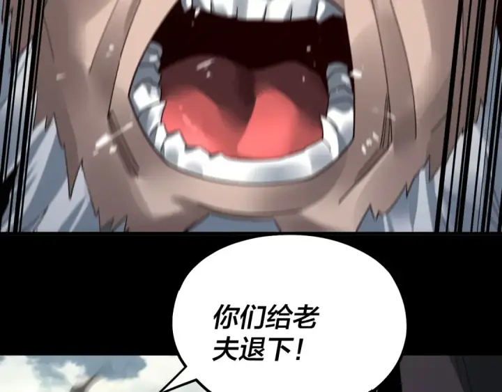 《我！天命大反派》第77话 掌控黑天鹰图63