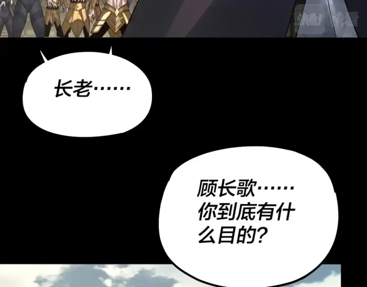 《我！天命大反派》第77话 掌控黑天鹰图65