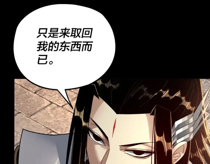 《我！天命大反派》第77话 掌控黑天鹰图67