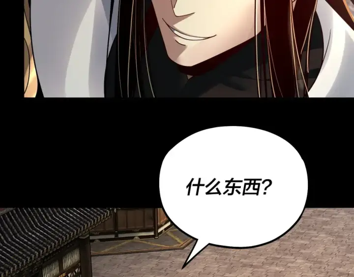 《我！天命大反派》第77话 掌控黑天鹰图68