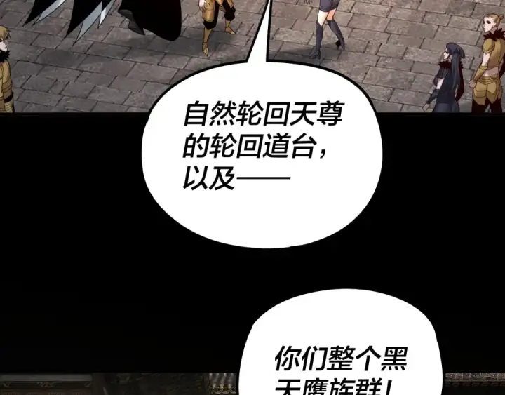 《我！天命大反派》第77话 掌控黑天鹰图70
