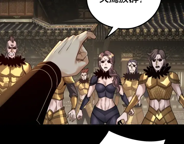 《我！天命大反派》第77话 掌控黑天鹰图71