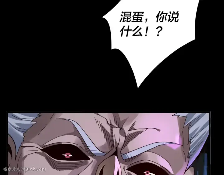 《我！天命大反派》第77话 掌控黑天鹰图72