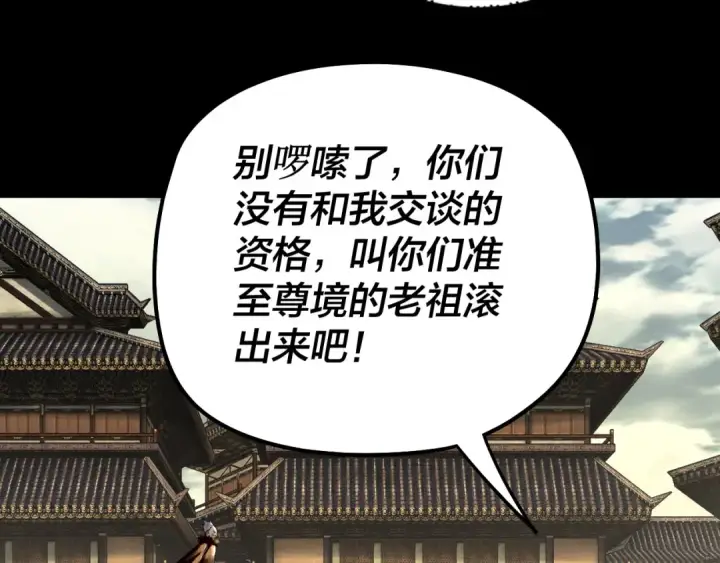 《我！天命大反派》第77话 掌控黑天鹰图74
