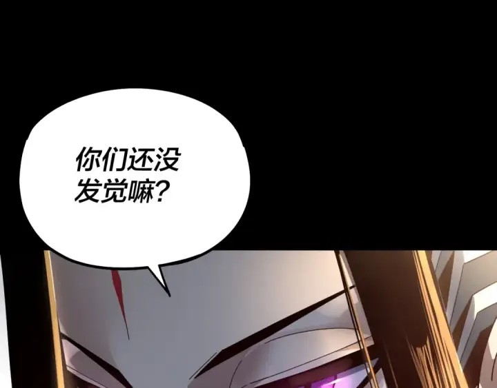 《我！天命大反派》第77话 掌控黑天鹰图79