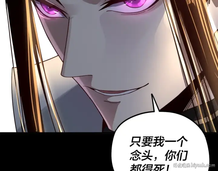 《我！天命大反派》第77话 掌控黑天鹰图80
