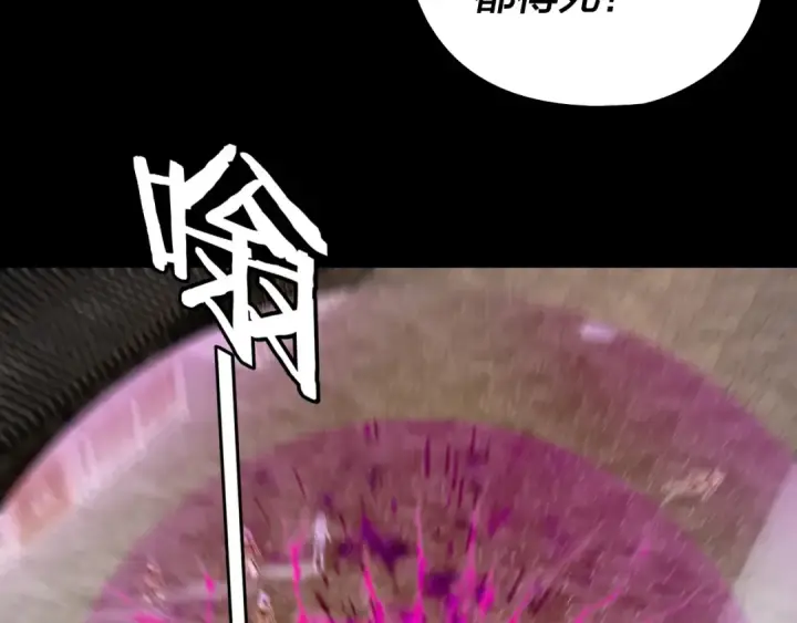 《我！天命大反派》第77话 掌控黑天鹰图81