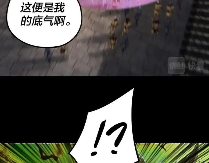 《我！天命大反派》第77话 掌控黑天鹰图83