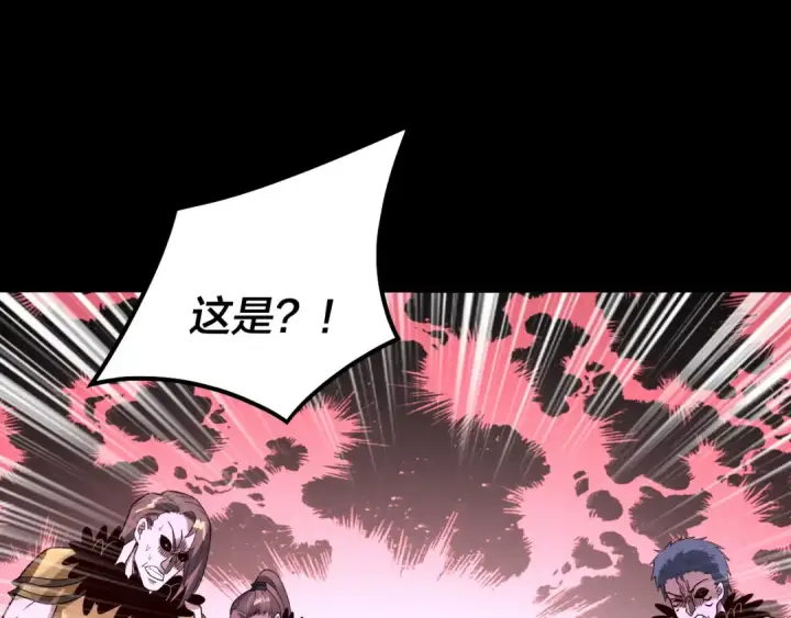 《我！天命大反派》第77话 掌控黑天鹰图85