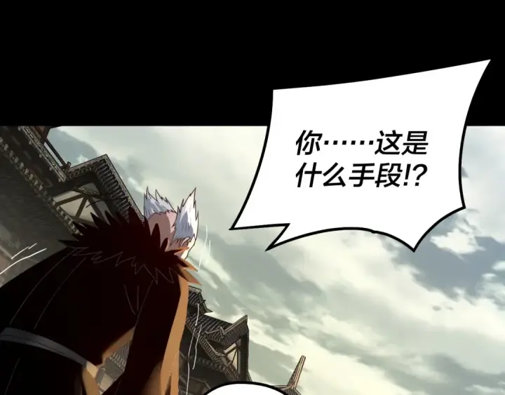 《我！天命大反派》第77话 掌控黑天鹰图89