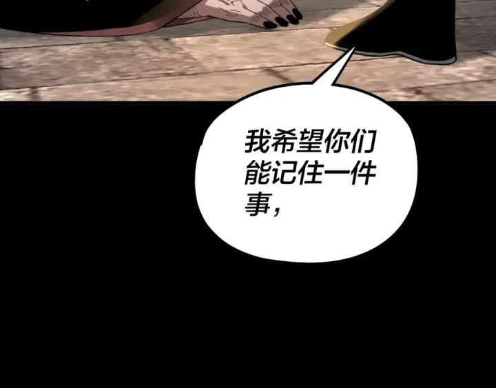 《我！天命大反派》第77话 掌控黑天鹰图97
