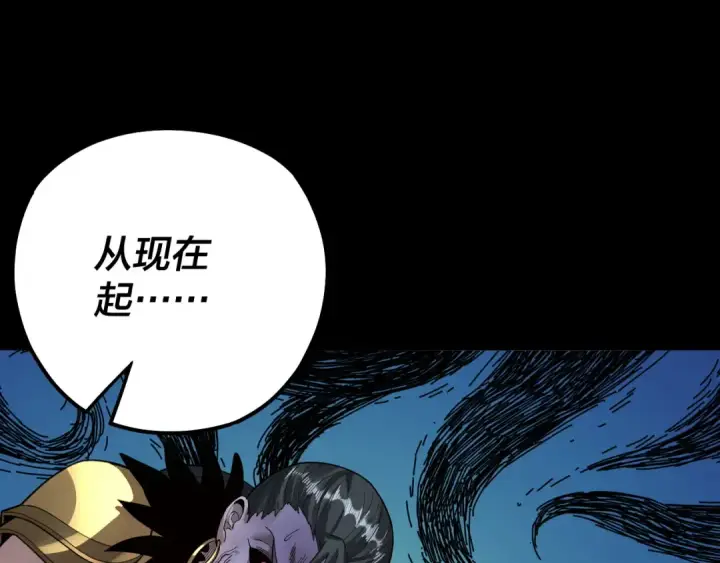 《我！天命大反派》第77话 掌控黑天鹰图99