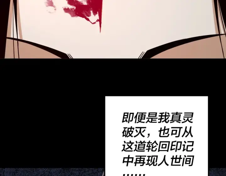 《我！天命大反派》第78话 风雨欲来图101