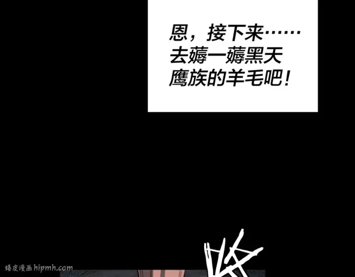 《我！天命大反派》第78话 风雨欲来图104
