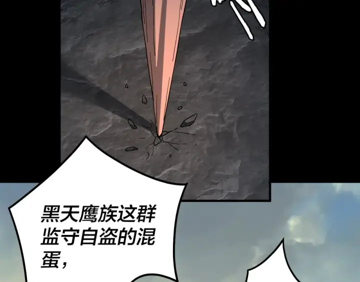 《我！天命大反派》第78话 风雨欲来图105