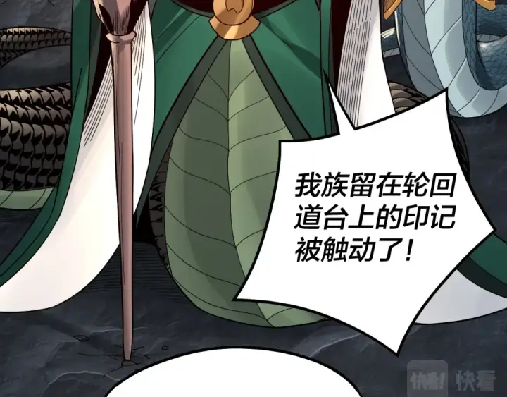 《我！天命大反派》第78话 风雨欲来图107