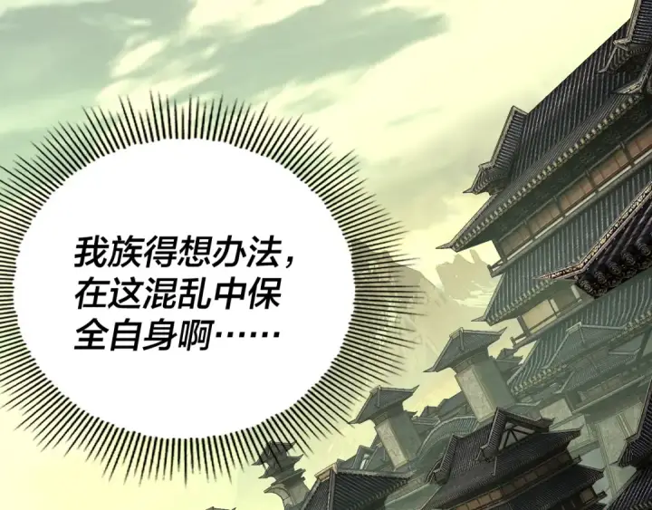 《我！天命大反派》第78话 风雨欲来图113