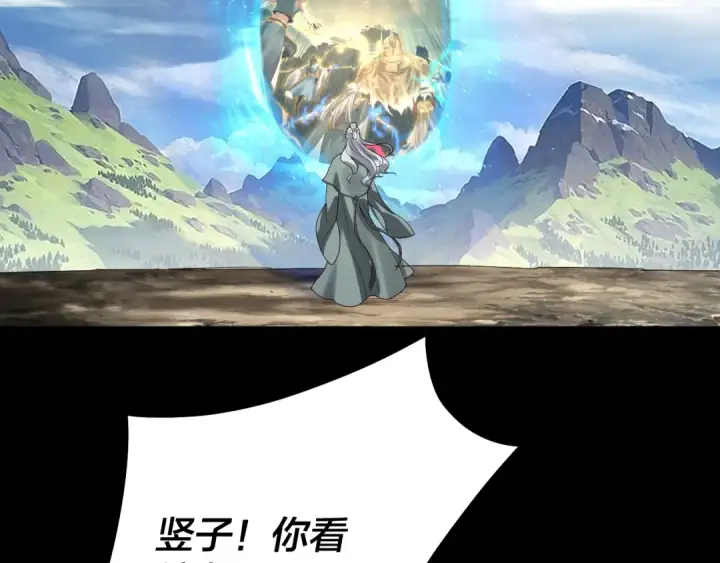 《我！天命大反派》第78话 风雨欲来图116
