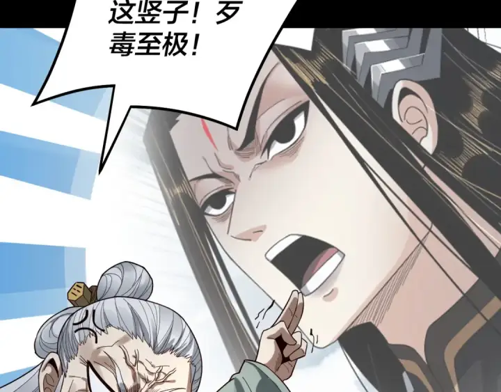 《我！天命大反派》第78话 风雨欲来图117