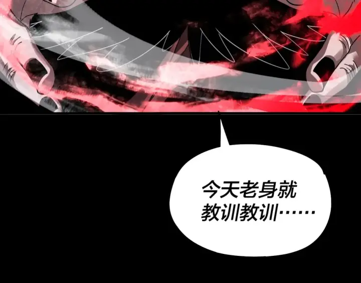 《我！天命大反派》第78话 风雨欲来图12