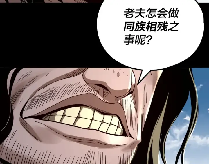 《我！天命大反派》第78话 风雨欲来图127
