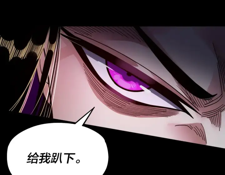 《我！天命大反派》第78话 风雨欲来图13