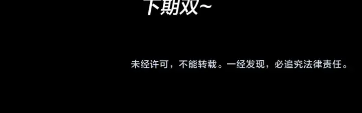 《我！天命大反派》第78话 风雨欲来图135