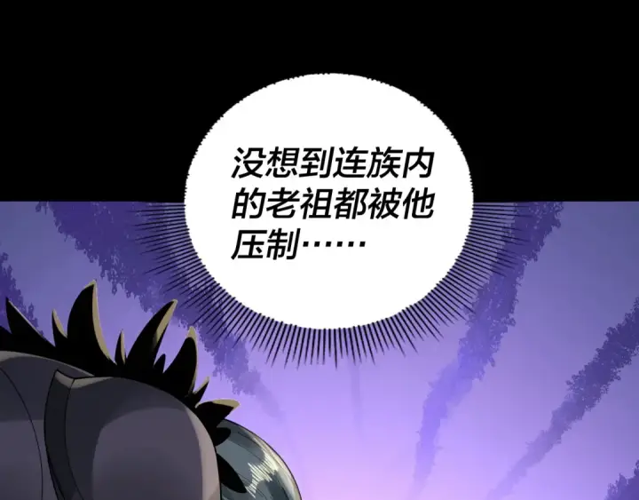 《我！天命大反派》第78话 风雨欲来图22