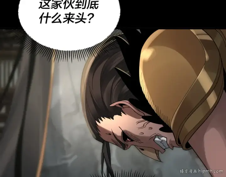 《我！天命大反派》第78话 风雨欲来图24
