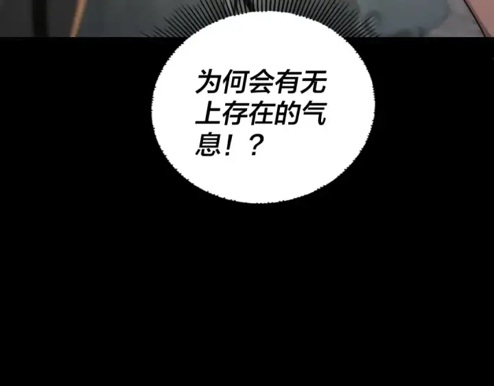 《我！天命大反派》第78话 风雨欲来图25