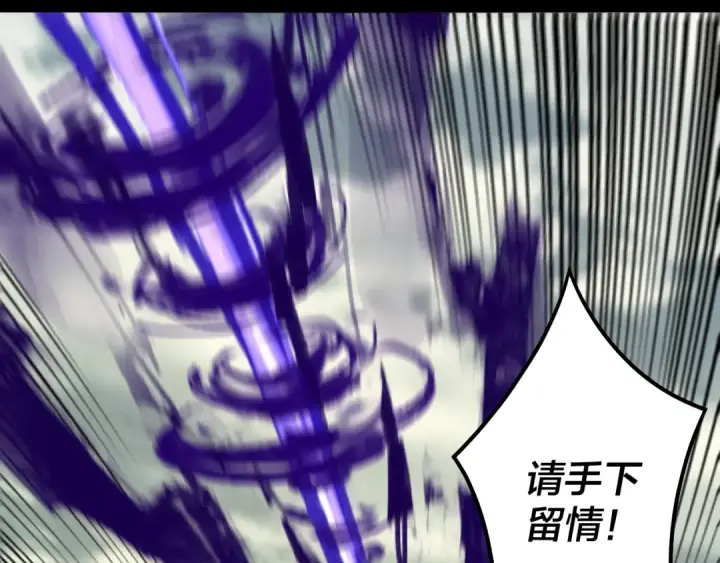 《我！天命大反派》第78话 风雨欲来图26