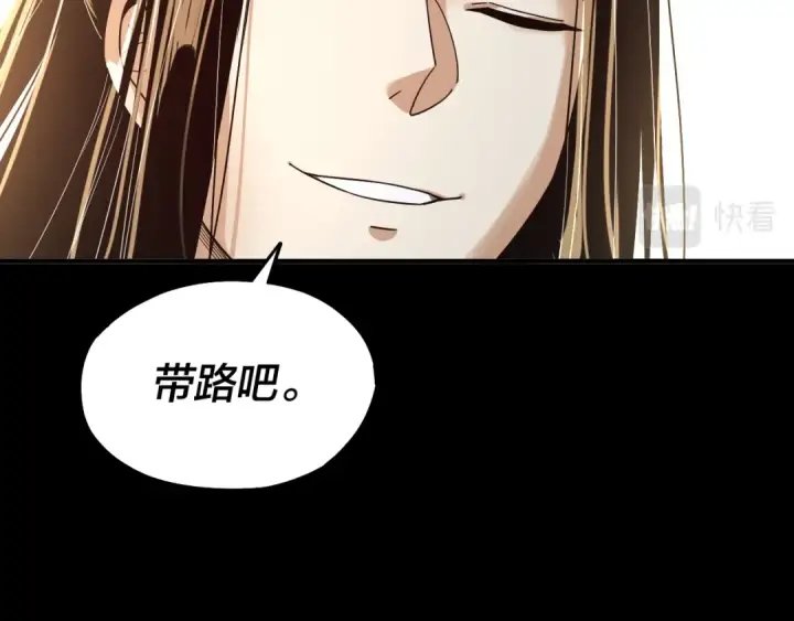《我！天命大反派》第78话 风雨欲来图34