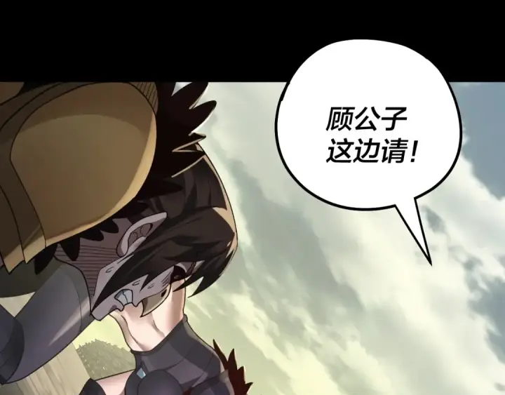《我！天命大反派》第78话 风雨欲来图35