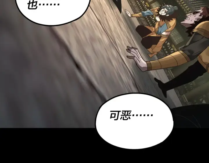 《我！天命大反派》第78话 风雨欲来图37