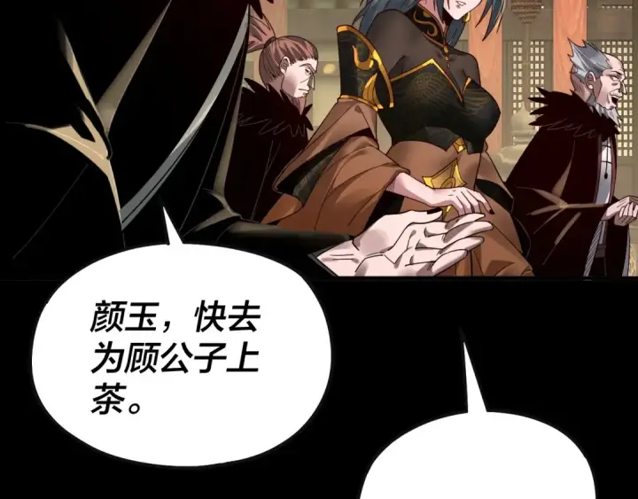 《我！天命大反派》第78话 风雨欲来图44