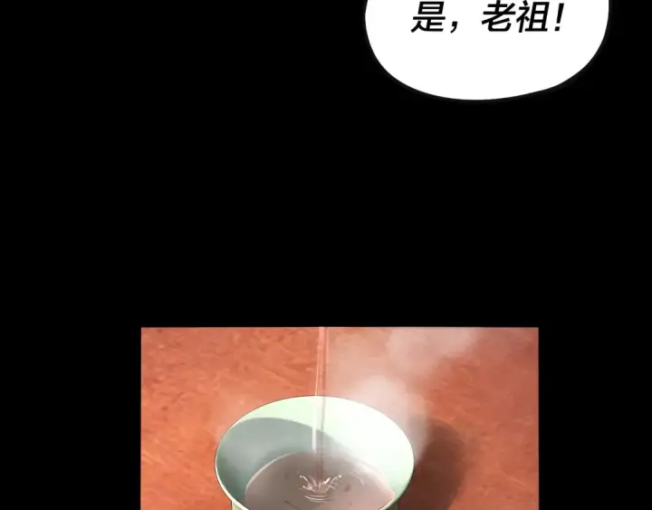 《我！天命大反派》第78话 风雨欲来图45