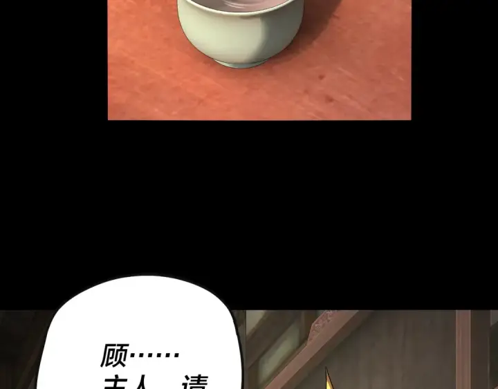 《我！天命大反派》第78话 风雨欲来图46