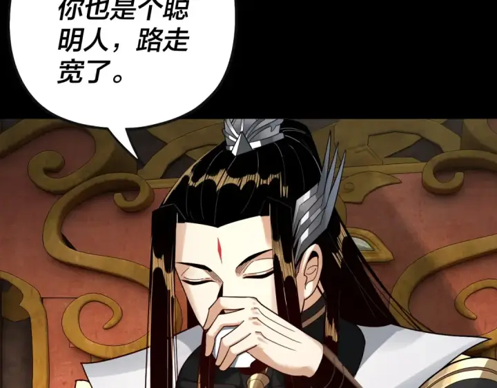 《我！天命大反派》第78话 风雨欲来图51