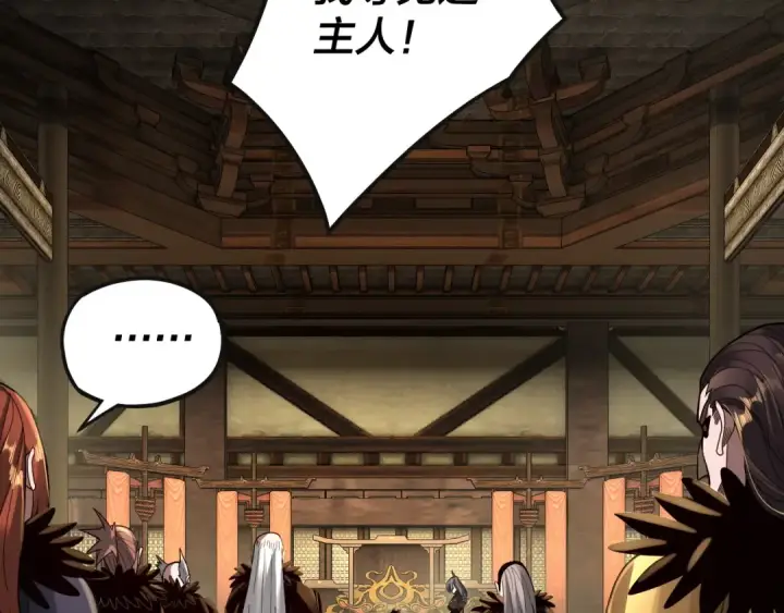 《我！天命大反派》第78话 风雨欲来图54