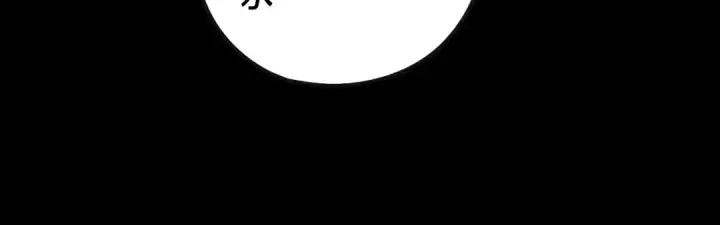 《我！天命大反派》第78话 风雨欲来图56
