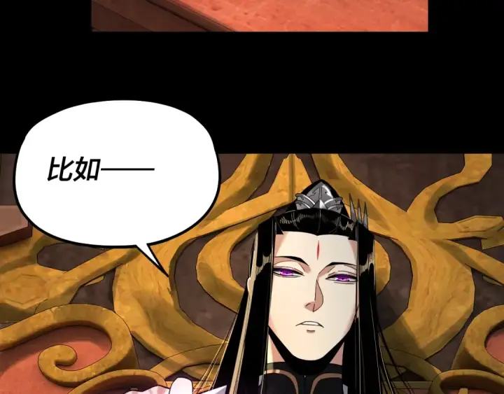 《我！天命大反派》第78话 风雨欲来图58