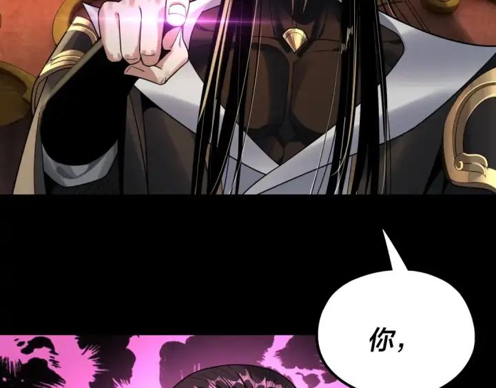 《我！天命大反派》第78话 风雨欲来图59