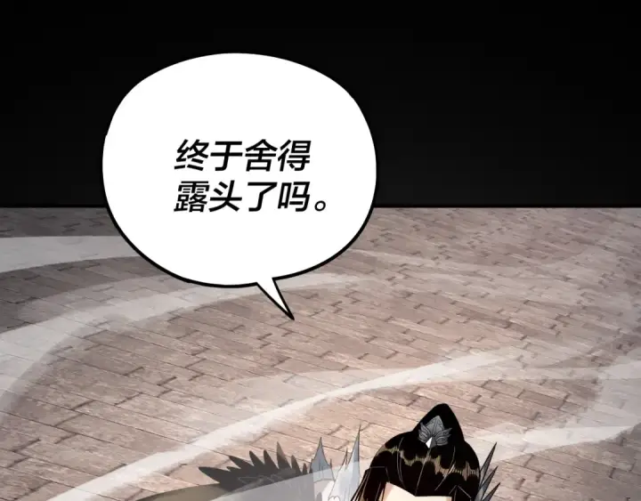 《我！天命大反派》第78话 风雨欲来图6